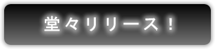 HALCON を組み込んだマシンビジョンシステム - Win2 MV ついに堂々のリリース！ - お問い合わせは 075-322-6770 までお問い合わせください